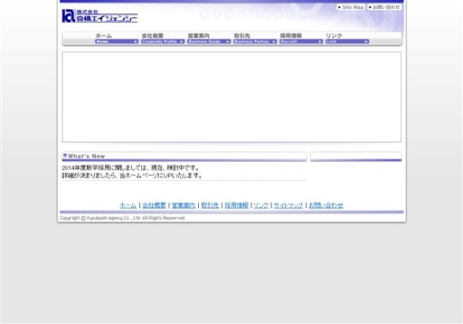 株式会社　京橋エイジェンシーの京橋エイジェンシーサービス