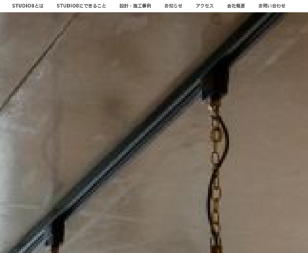 STUDIO8のSTUDIO8サービス