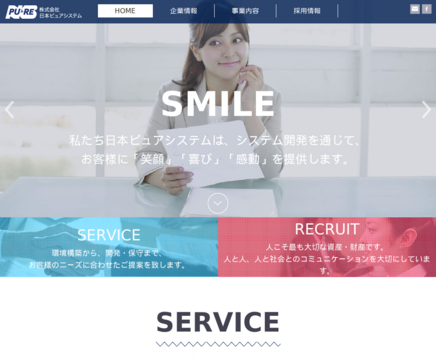 株式会社日本ピュアシステムの株式会社日本ピュアシステムサービス