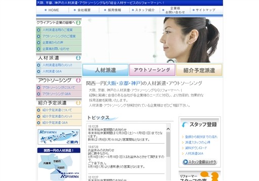 株式会社リフォーマーのリフォーマーサービス