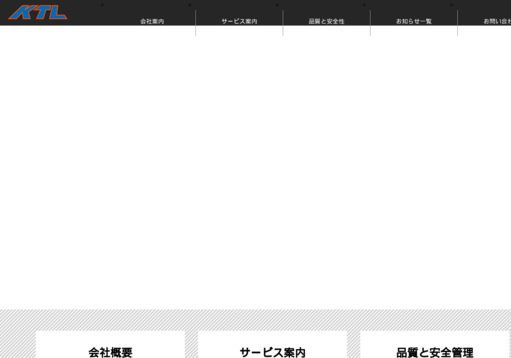 株式会社KTLの株式会社KTLサービス