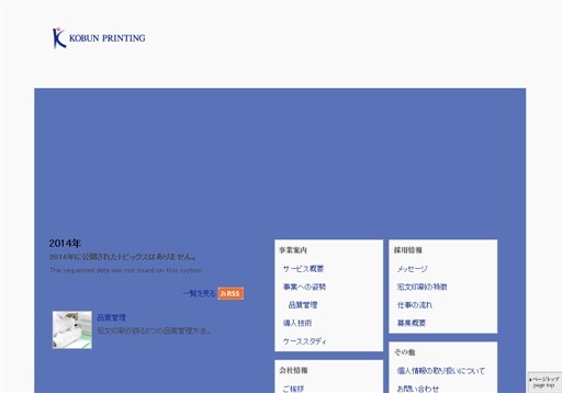 宏文印刷株式会社の宏文印刷株式会社サービス