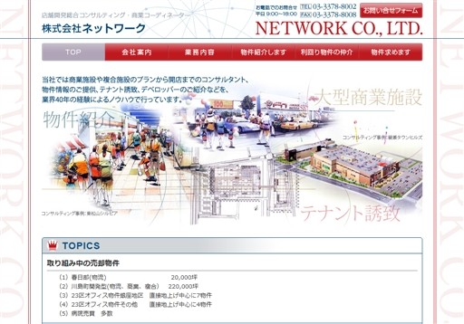 ネットワークのネットワークサービス