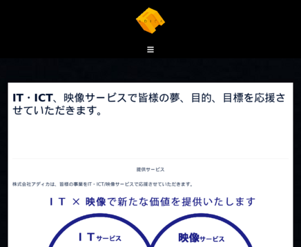 株式会社アディカの株式会社アディカサービス