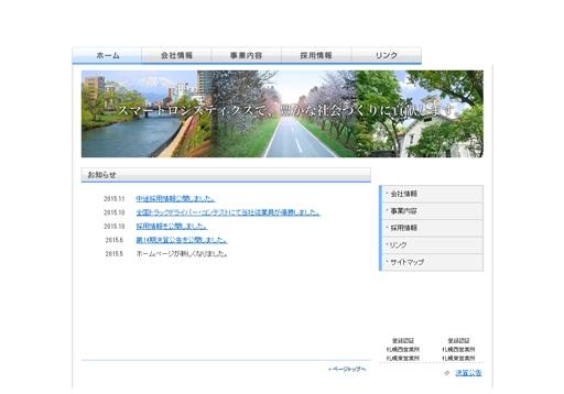 日立物流ダイレックス株式会社の日立物流ダイレックス株式会社サービス