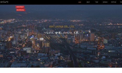 株式会社ケミットジャパンの翻訳サービスのホームページ画像