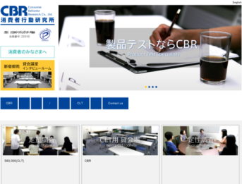 株式会社 消費者行動研究所のマーケティングリサーチサービス｜PRONI