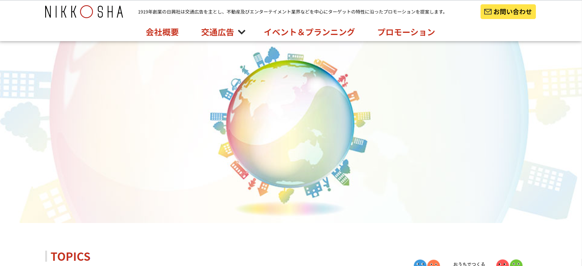 株式会社日興社の株式会社日興社サービス