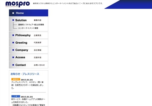 株式会社モスプロの株式会社モスプロサービス