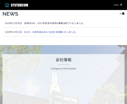株式会社システムコムの株式会社システムコムサービス