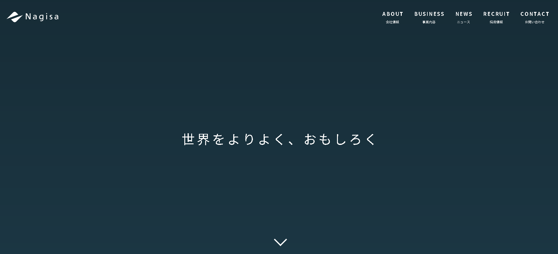 株式会社NagisaのNagisaサービス