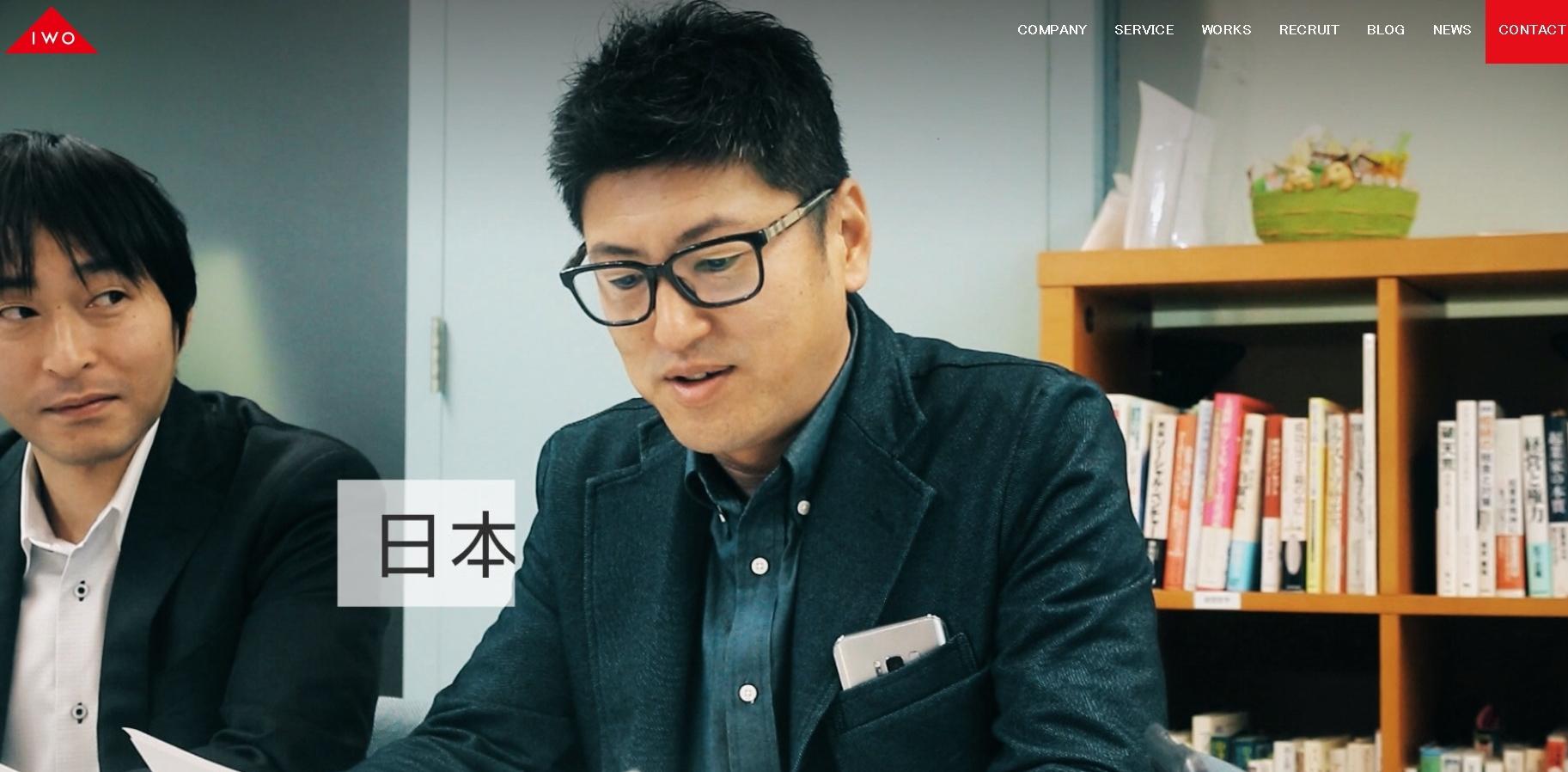 株式会社アイダブルオーのマス広告サービスのホームページ画像