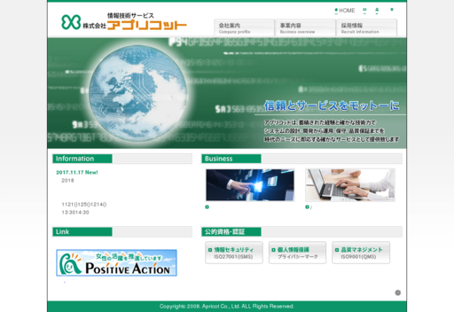 株式会社アプリコットのアプリコットサービス