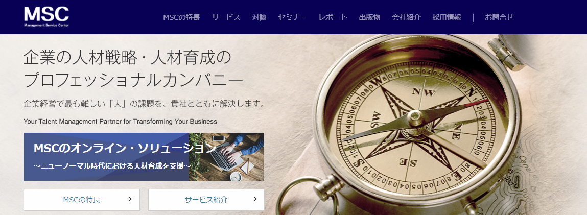 株式会社マネジメント サービス センターの株式会社マネジメント サービス センターサービス