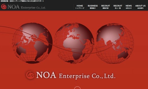 株式会社ノア・エンタープライズの人材派遣サービスのホームページ画像