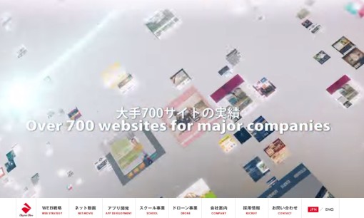 株式会社デジタルダイブのアプリ開発サービスのホームページ画像