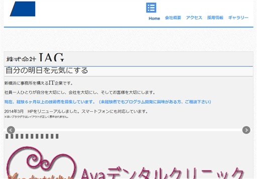 株式会社 JAGの株式会社 JAGサービス