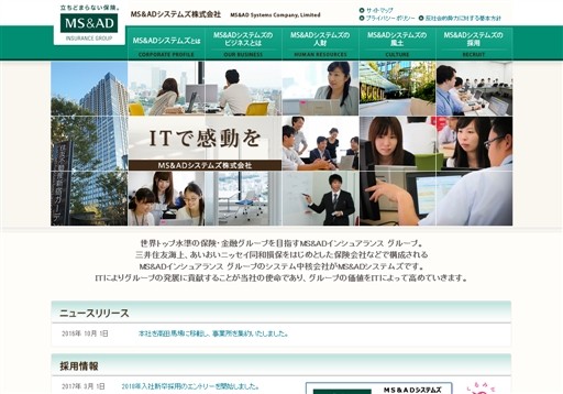 ＭＳ＆ＡＤシステムズ株式会社のＭＳ＆ＡＤシステムズ株式会社サービス