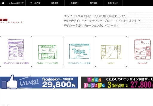 エヌプラスコネクト合同会社のエヌプラスコネクト合同会社サービス