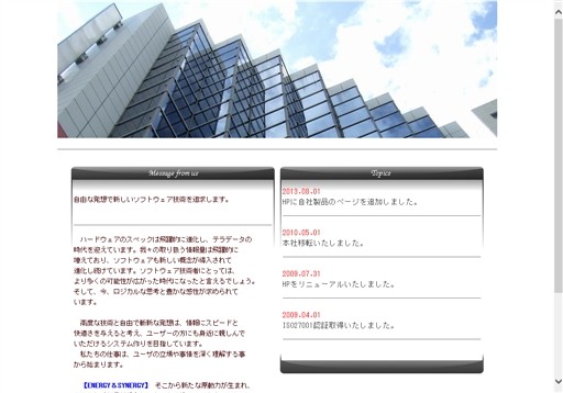 サンワシステム機器株式会社のサンワシステム機器株式会社サービス