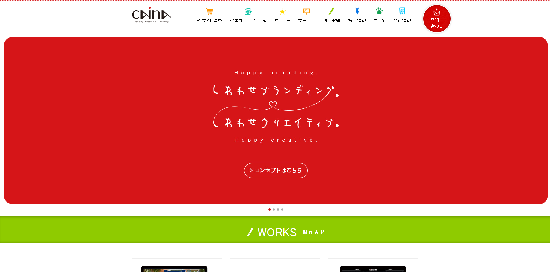 株式会社かいなの株式会社かいなサービス