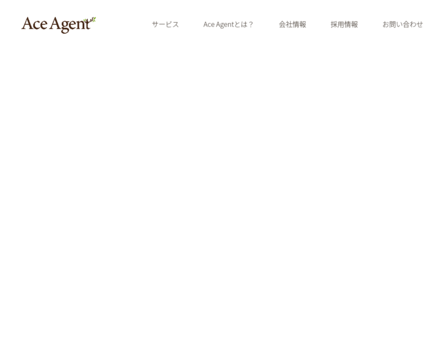 株式会社Ace Agentの株式会社Ace Agentサービス