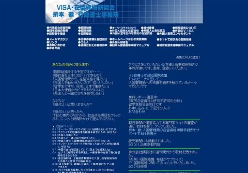 折本徹行政書士事務所の折本徹行政書士事務所サービス