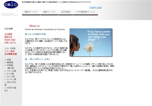 株式会社セルクの株式会社セルクサービス