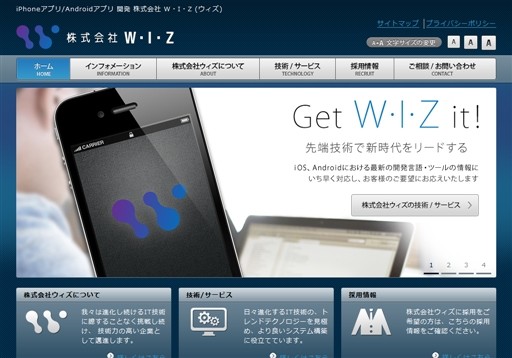 株式会社W・I・ZのW・I・Zサービス