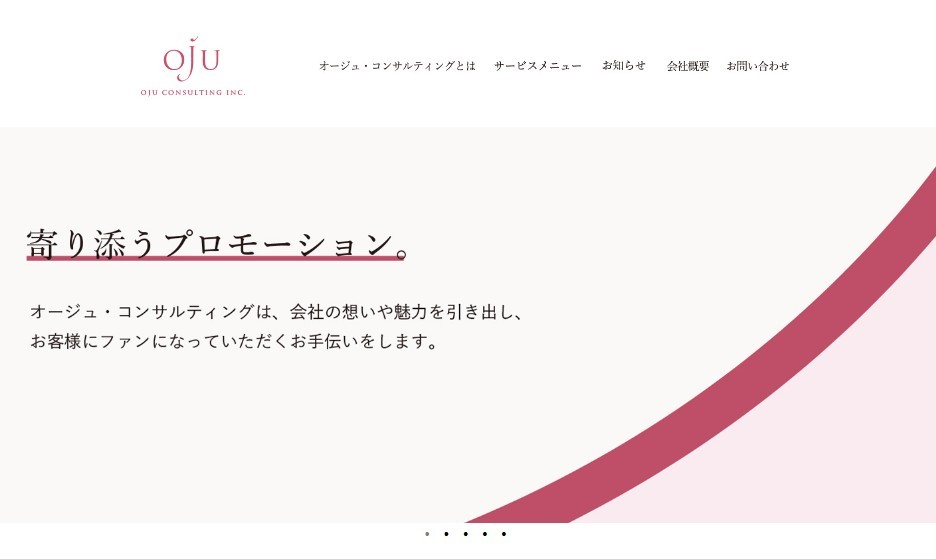 株式会社オージュ・コンサルティングの株式会社オージュ・コンサルティングサービス