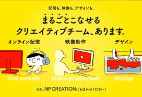 NP CREATION（日経印刷）