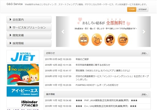 株式会社ジエンジサービスの株式会社ジエンジサービスサービス