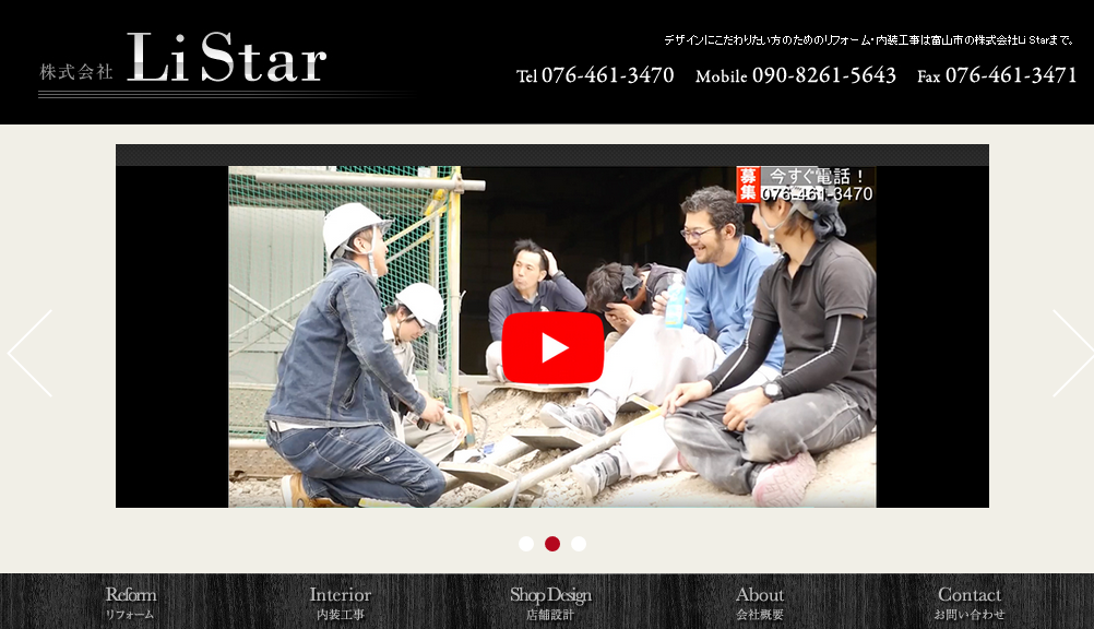 株式会社Li Starの株式会社Li Starサービス