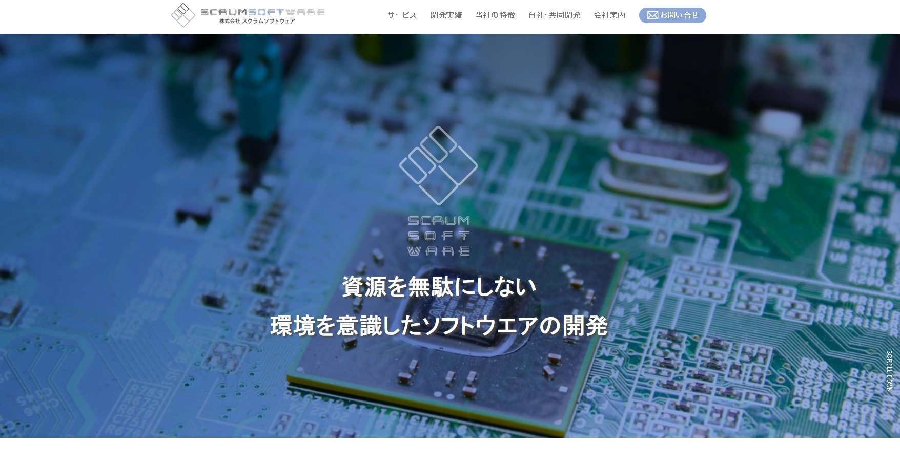 株式会社スクラムソフトウェアの株式会社スクラムソフトウェアサービス