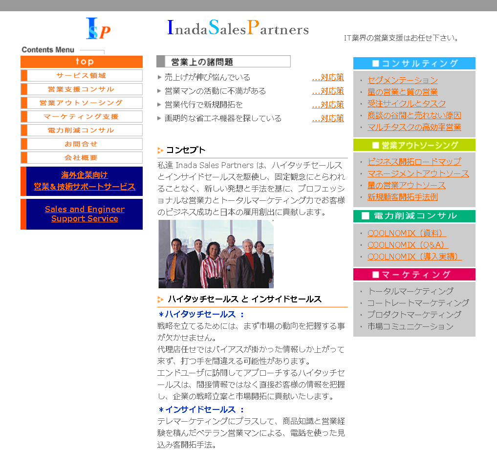 Inada Sales Partners Inc.のInada Sales Partners Inc.サービス