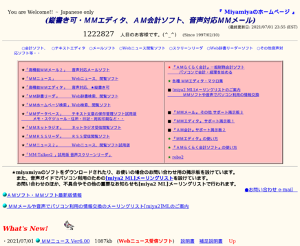株式会社エーアンドエムの株式会社エーアンドエムサービス
