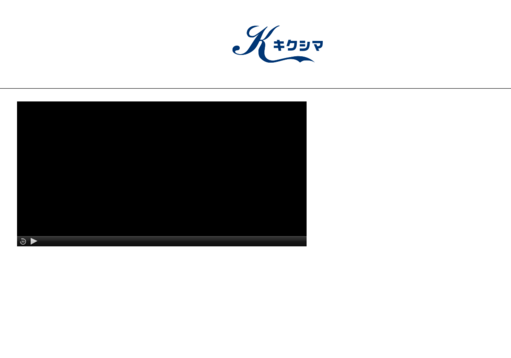 株式会社キクシマの株式会社キクシマサービス