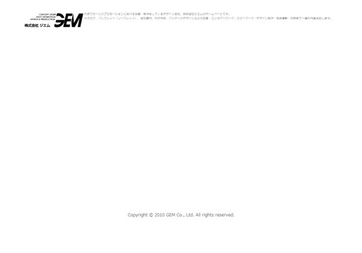 株式会社ジエムの株式会社ジエムサービス