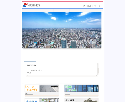 株式会社ニチネンの株式会社ニチネンサービス
