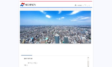 株式会社ニチネンのオフィスデザインサービスのホームページ画像