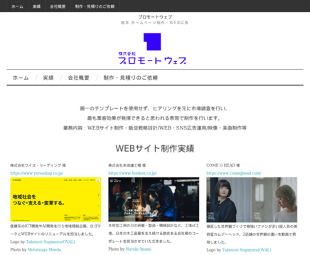 株式会社プロモートウェブの株式会社プロモートウェブサービス