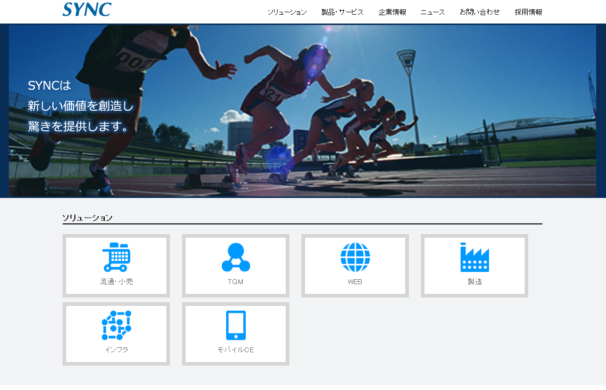 株式会社シンク情報システムの株式会社シンク情報システムサービス