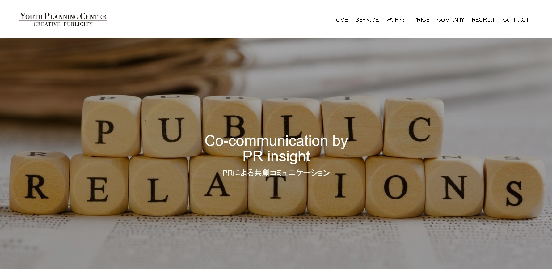 株式会社ユース・プラニング センターの株式会社ユース・プラニング センターサービス