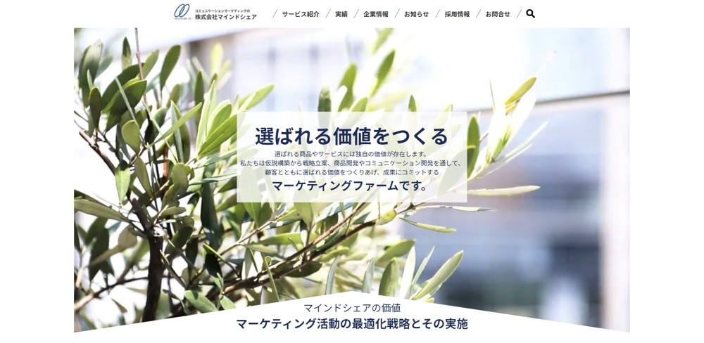 株式会社マインドシェアの株式会社マインドシェアサービス