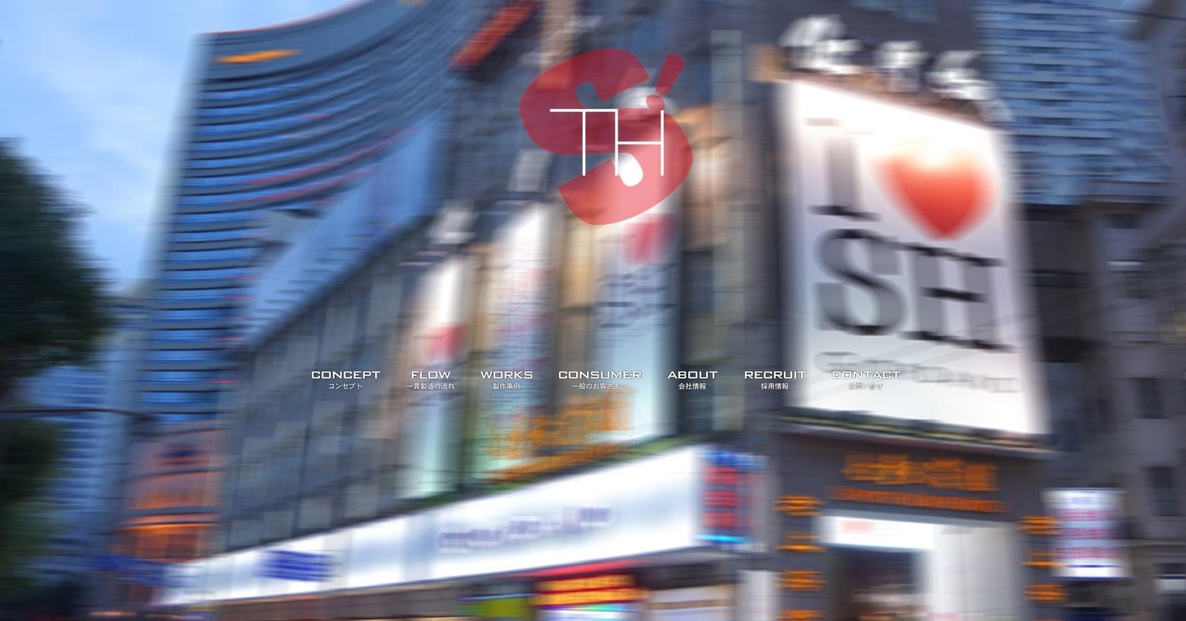 株式会社高松ホットスタンプの看板製作サービスのホームページ画像