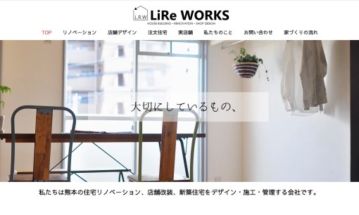 株式会社プラフィーの店舗デザインサービスのホームページ画像