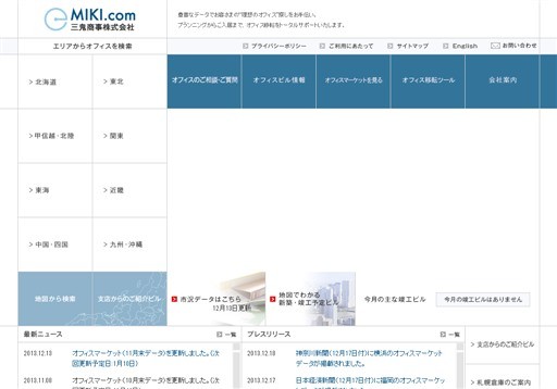 三鬼商事株式会社の三鬼商事サービス