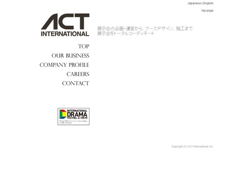 株式会社アクト・インターナショナルのアクト・インターナショナルサービス