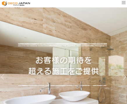 デコジャパン株式会社のデコジャパンサービス