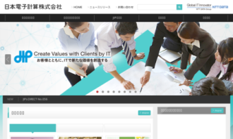 日本電子計算株式会社の日本電子計算サービス